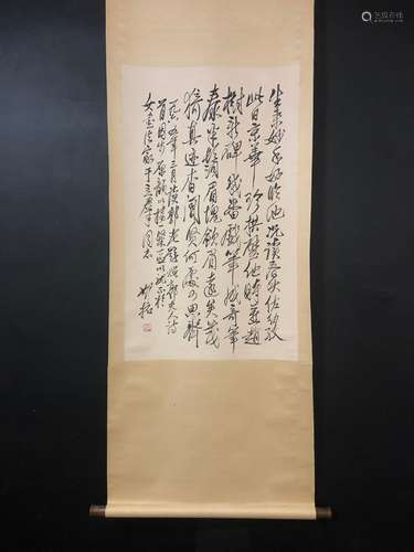 , 56.2 X93.5 Deng Ta printed calligraphy