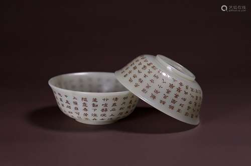 Style hetian jade carved poems bowl a pair, the original, th...