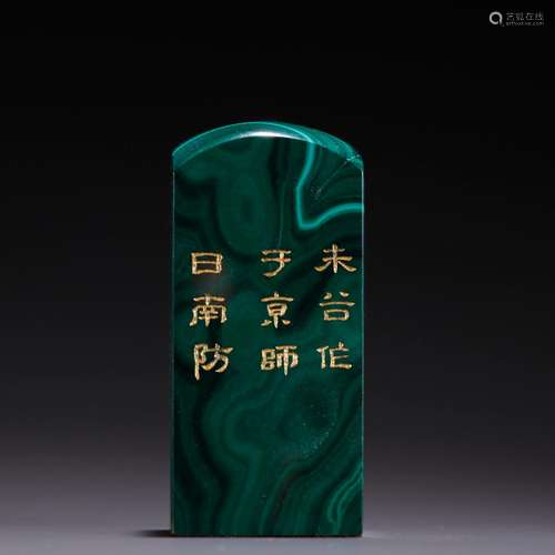 Malachite, four side sealSpecification: high 7.7 3.5 2.7 cm ...