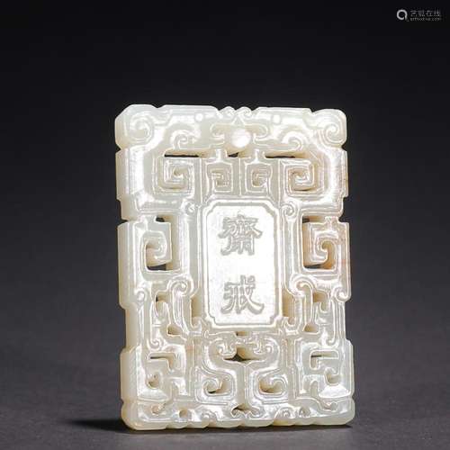 CHINESE INSCRIBED HETIAN JADE PLAQUE WITH CARVED 'DRAGON...