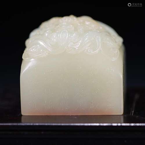 CHINESE INSCRIBED HETIAN JADE SEAL WITH 'CHI-DRAGON'...