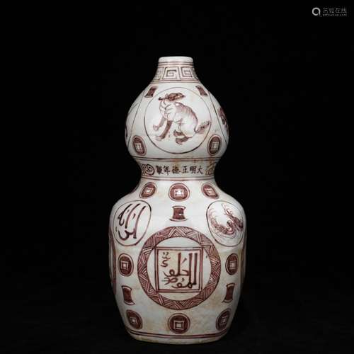 Zhengde youligong Arabic looks gourd bottle antique vase 200...