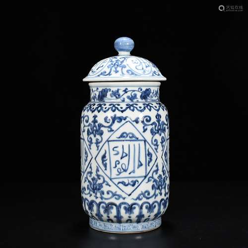 Zhengde Arab wen zhuang canister to 33 cm * 15, 1800