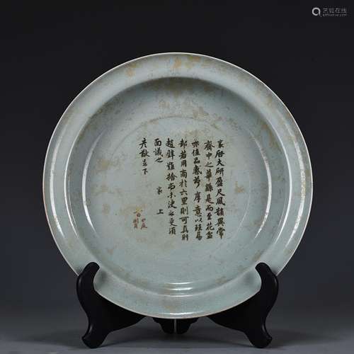 Your kiln azure glaze or disk (Cai Xiang calligraphy dayan p...