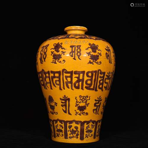 Zhengde jiao yellow glaze color sweet Sanskrit and mei in br...