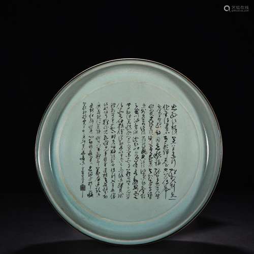 Your kiln azure glaze or round wash 3 (YuBi calligraphy curs...