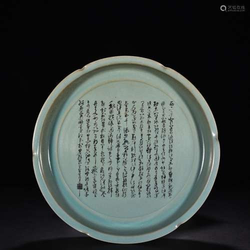 Your kiln azure glaze kwai fold along the plate mouth 2 (YuB...