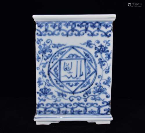 Blue and white Persian zhengde years grain square brush pot ...