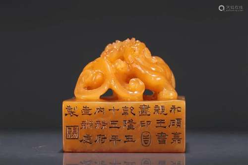 A Superb Tianhuang 'Chi-Dragon' Seal With A Zitanwoo...