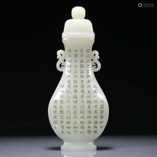 A Wonderful White Jade 'Poem' Vase