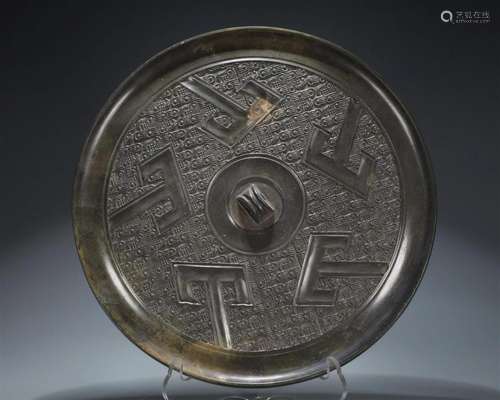 An Archaic Circular Bronze Mirror