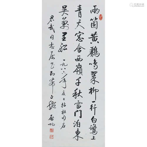 启功 绝句 纸本立轴