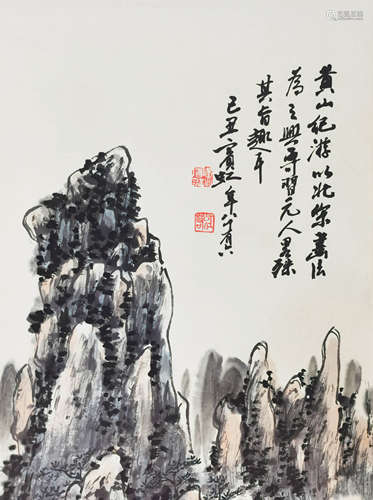 黄宾虹 山水 纸本立轴