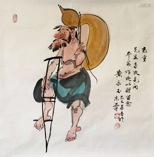 黄永玉 八仙人物（附出版物） 纸本镜心