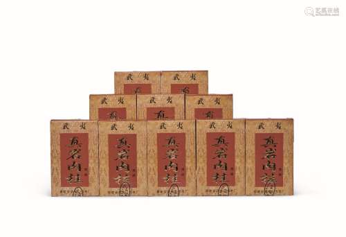 1999年 夷峰真岩肉桂十盒