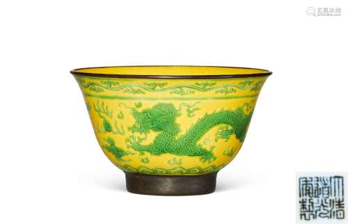 清道光丨黄釉绿彩龙纹碗