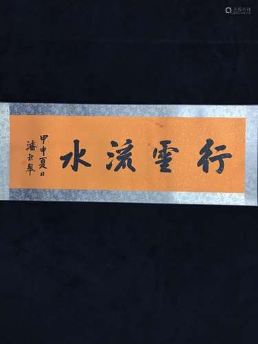 Chinese old calligraphy painting scroll "Pan Linggao Ch...