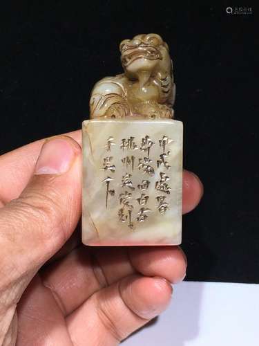 Shoushan stone lotus stone famous wujun beast button sealSiz...