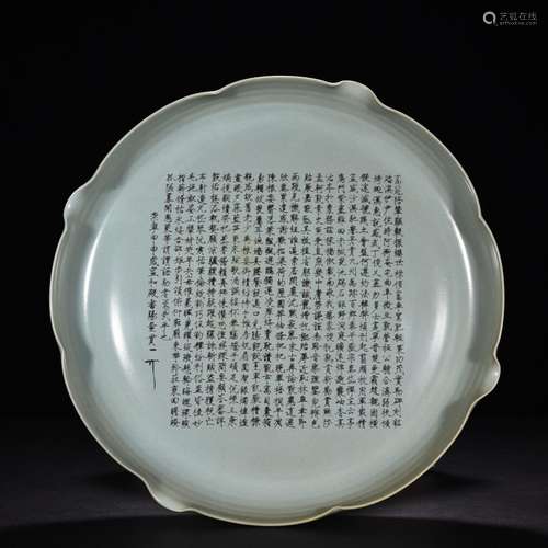 Your kiln azure glaze kwai mouth tray 2 (calligraphy ShouJin...