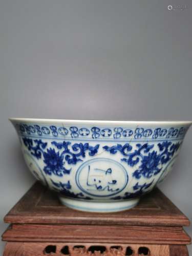 Sophisticated slag zhengde blue Arabic bowl