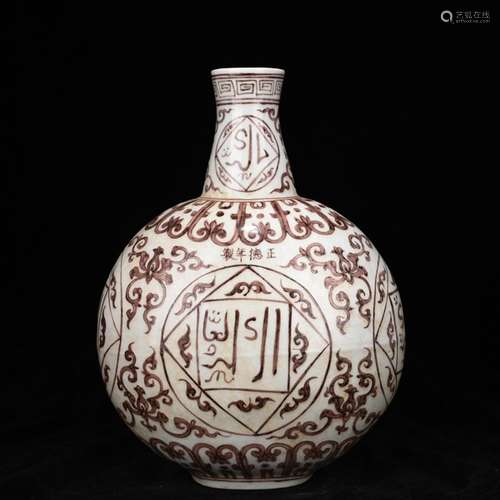 Zhengde youligong Arabic flat bottles of antique vases, anti...