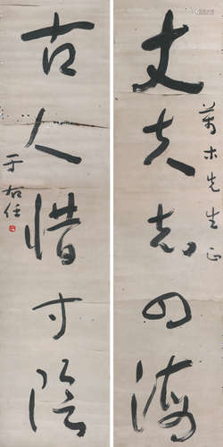 于右任(1879-1964)书法对联