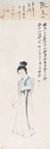 张大千(1899-1983)执扇仕女