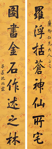 沈兆霖(1801-1862)书法对联