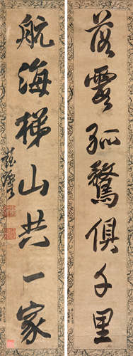 彭玉麟(1816-1890)书法对联