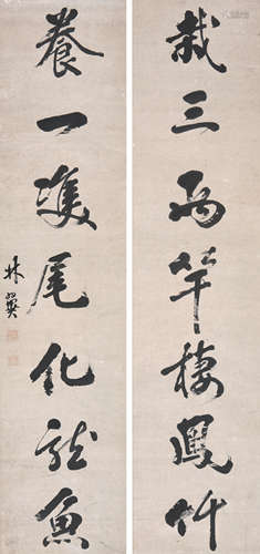 胡林翼(1812-1861)书法对联