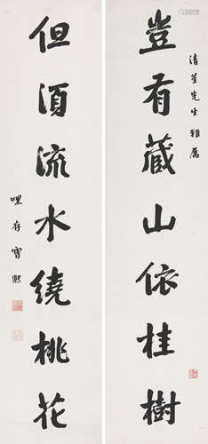 宝熙(1871-1942)书法对联