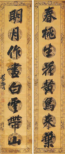 彭玉麟(1816-1890)书法对联