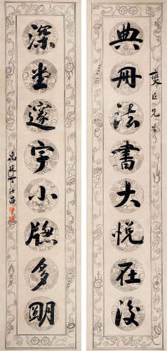 丁汝昌(1836-1895)书法对联