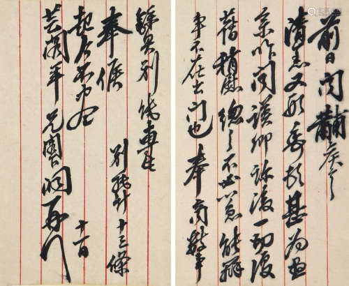 张之洞(1837-1909)信札
