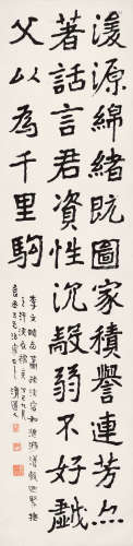 李瑞清(1867-1920)书法