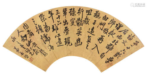 王无咎(1024-1069)书法