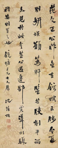 沈葆桢(1820-1879)书法