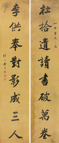 黄思永(1842-1914)书法对联