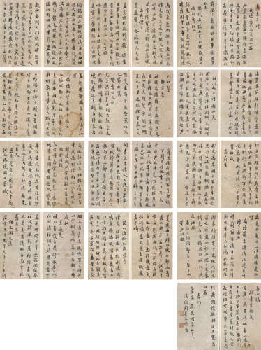 周亮工(1612-1672)书法册页