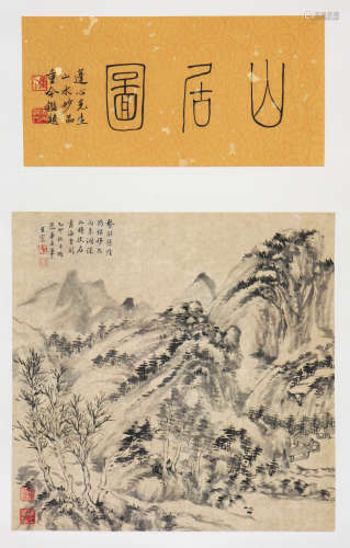 王宸(1720-1797)山居图