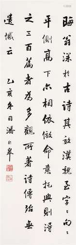 潘龄皋（1867－1954） 书法 纸本立轴