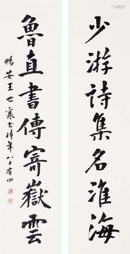 王世襄（1914－2009） 书法对联 纸本立轴