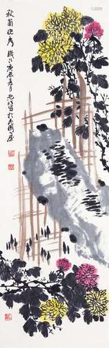 袁旭临（b.1937） 秋菊图 设色纸本立轴