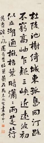 高邕（1850－1921） 书法 纸本立轴