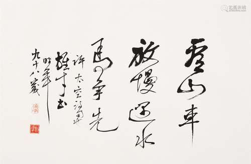 黎雄才（1910－2002） 书法 纸本镜片