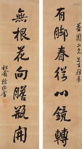 徐继畬（1795－1873） 书法对联 纸本立轴