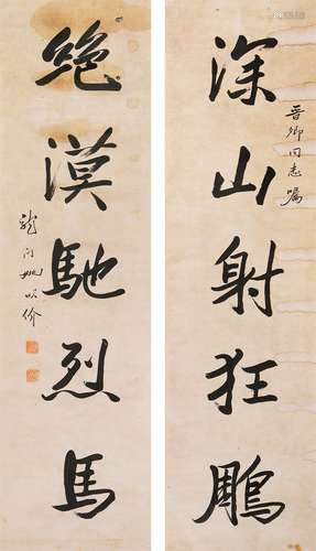 姚以价（1881－1947） 书法对联 纸本立轴