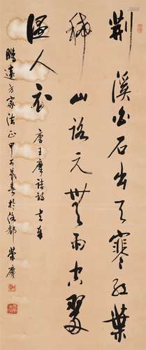 张荣庆（b.1938） 书法 纸本立轴