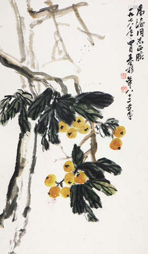 王个簃(1896-1988)枇杷