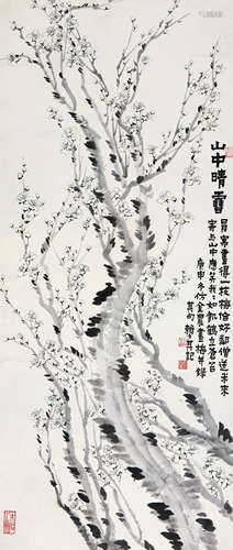 赖少其(1915-2000)山中晴雪